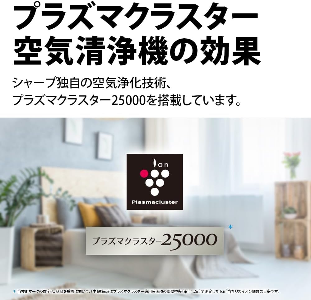 シャープ 加湿 空気清浄機 KI-TS50-W プラズマクラスター 25000 浮遊 ・ 付着 ウィルス 花粉 空気浄化 静音 薄型スリム 加湿 600mL/h