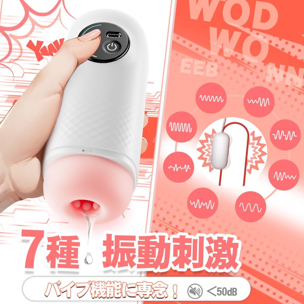 電動オナホ｜7振動・液晶表示・Type-C｜強締付＆繰り返し使用【男性用】