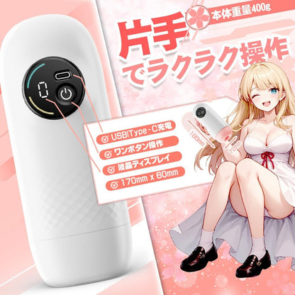 電動オナホ｜7振動・液晶表示・Type-C｜強締付＆繰り返し使用【男性用】