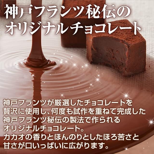 神戸フランツ 神戸魔法の生チョコレート・プレーン ギフト プレゼント 人気 スイーツ お祝い 内祝