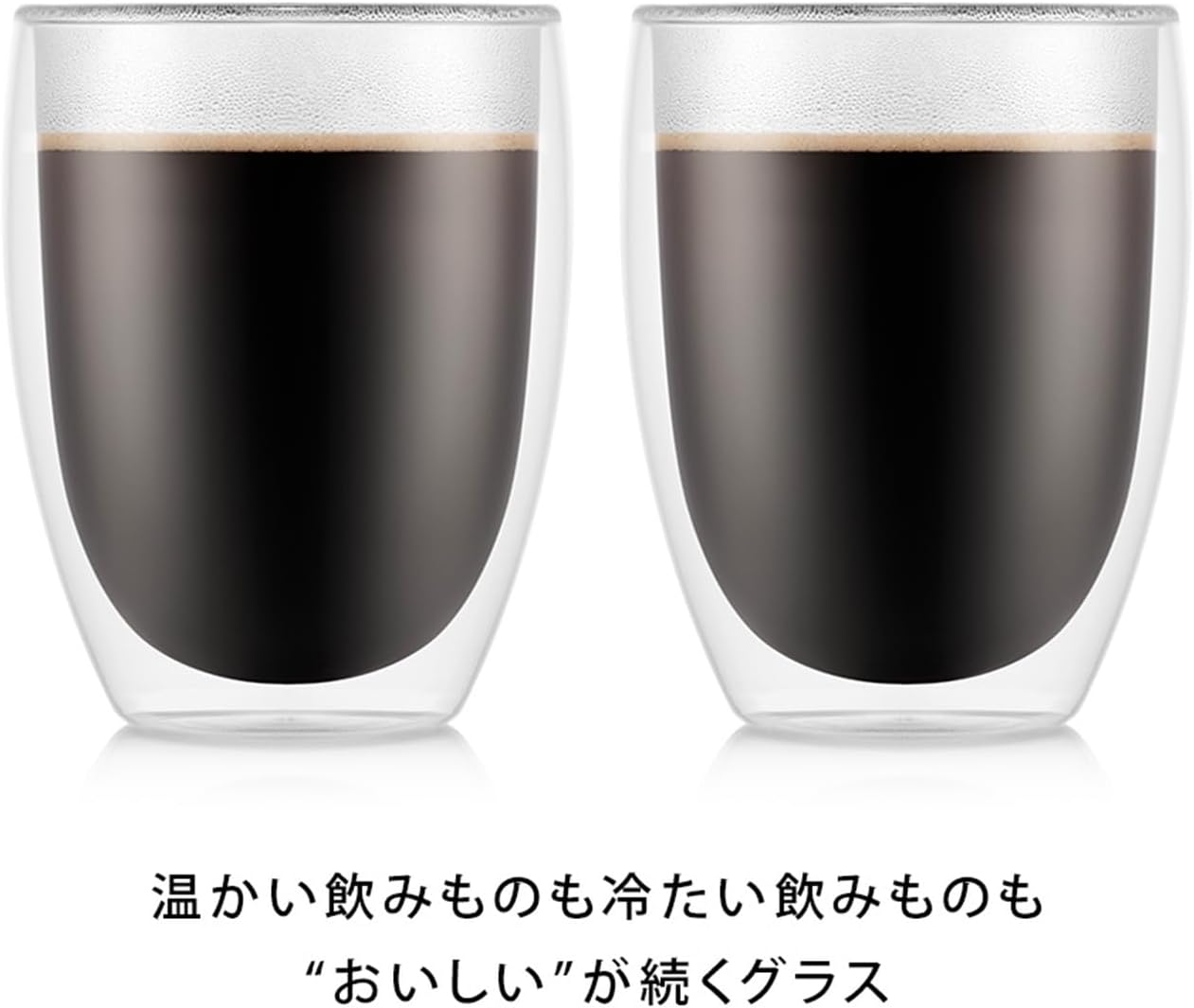 BODUM ボダム ダブルウォールグラス 350ml（2個セット）