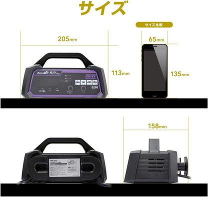 メルテック(meltec) 全自動パルスバッテリー充電器 (ファミリーバイク/オートバイ) 12V専用 MeltecPlus 定格0.75A バッテリー診断機能付 維持充電(トリクル充電)方式 長期保証3年 MP-200