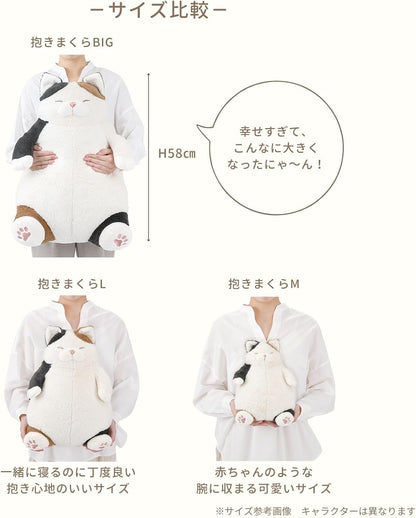 りぶはあと はちわれのかつお 抱き枕 ぬいぐるみ Mサイズ 全長約26cm