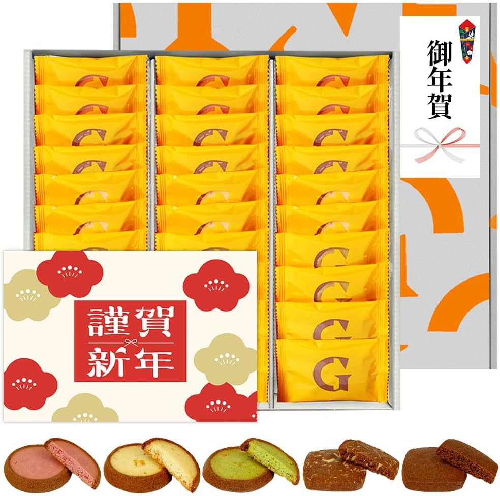 ガレー（Galler） クリスマス・お年賀・ギフト用（クッキー30枚入り・個包装・手さげ袋付き）