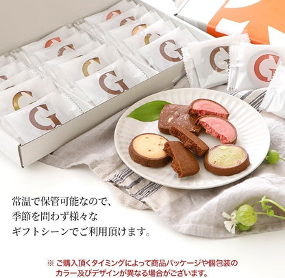 ガレー（Galler） クリスマス・お年賀・ギフト用（クッキー30枚入り・個包装・手さげ袋付き）