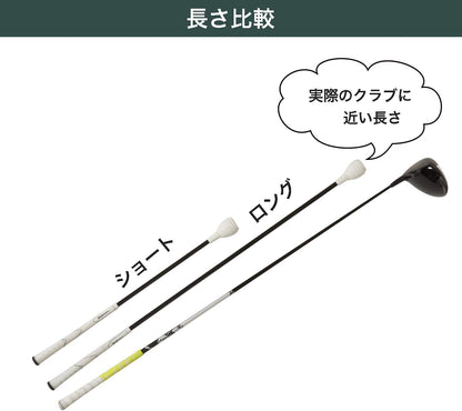 Tabata(タバタ) ゴルフ スイング 素振り 練習用品 トルネードスティック ショート ロング GV0231/GV0232