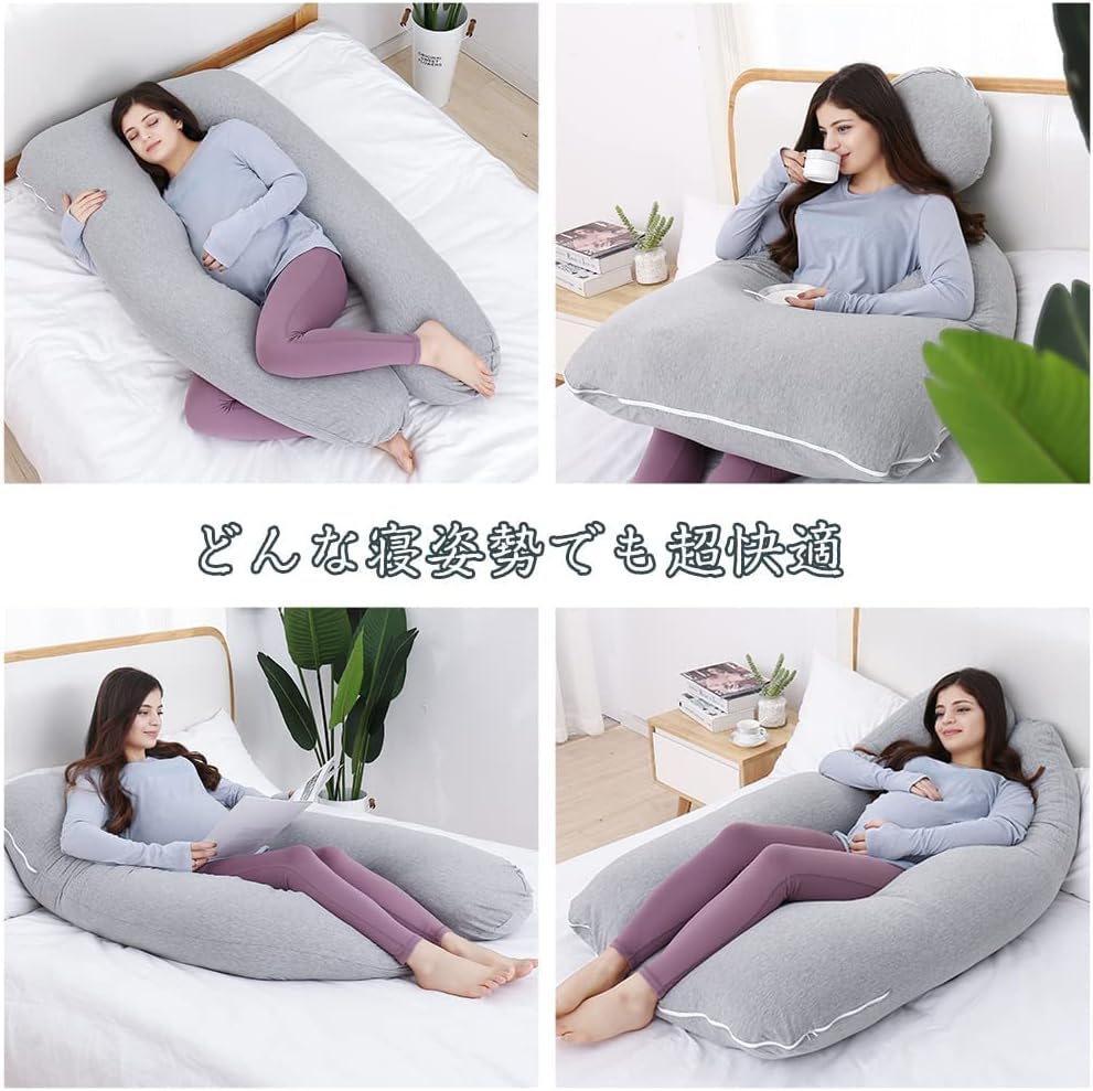 Awesling U字型抱き枕 全身枕 授乳クッション グレー