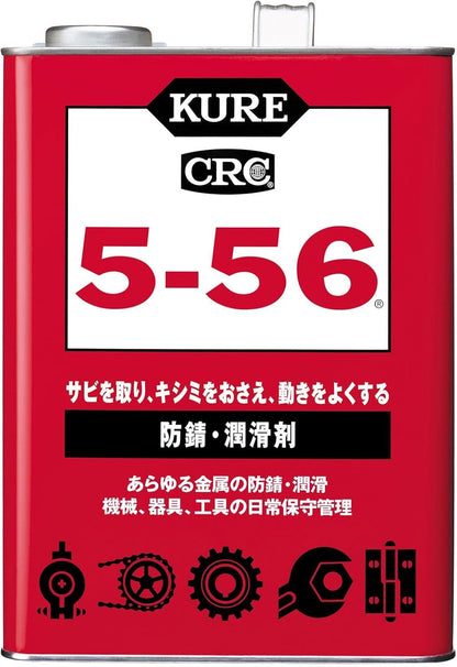 KURE(呉工業) 5-56 3.785L 防錆・潤滑剤 1006