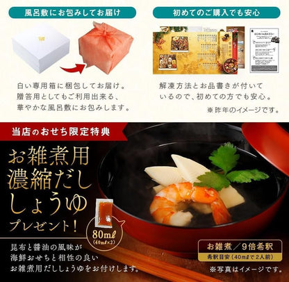 【翌日発送】島の人 北海道の高級海鮮おせち うすゆき 3人前 3段重 40品 6.5寸