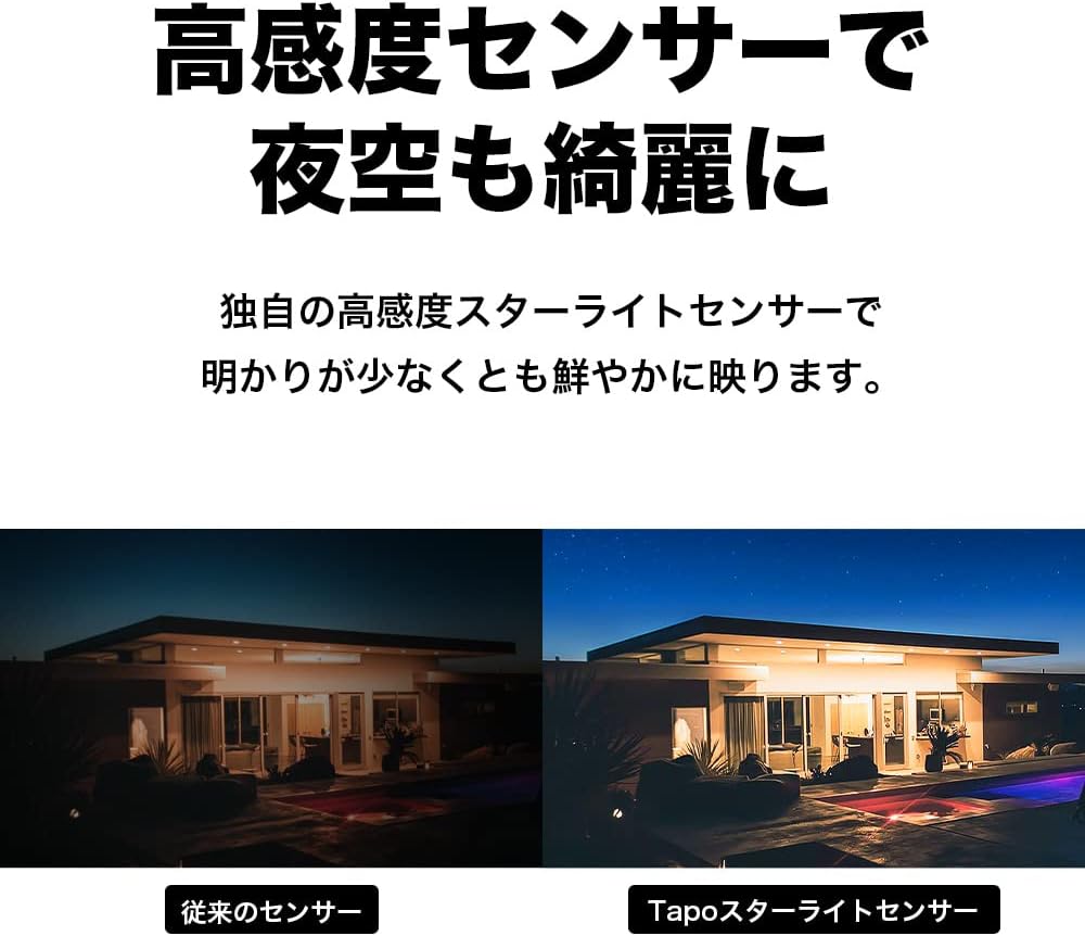 TP-Link WiFi ネットワークカメラ 屋外カメラ 防犯カメラ 2K QHD 照明 ライト 搭載 3年保証 音声通話可能 3年保証 Tapo C320WS