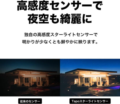 TP-Link WiFi ネットワークカメラ 屋外カメラ 防犯カメラ 2K QHD 照明 ライト 搭載 3年保証 音声通話可能 3年保証 Tapo C320WS