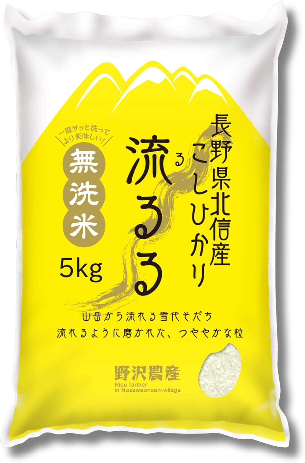 野沢農産 新米 令和7年産 お米 長野県産 無洗米 (30kg, つきあかり)