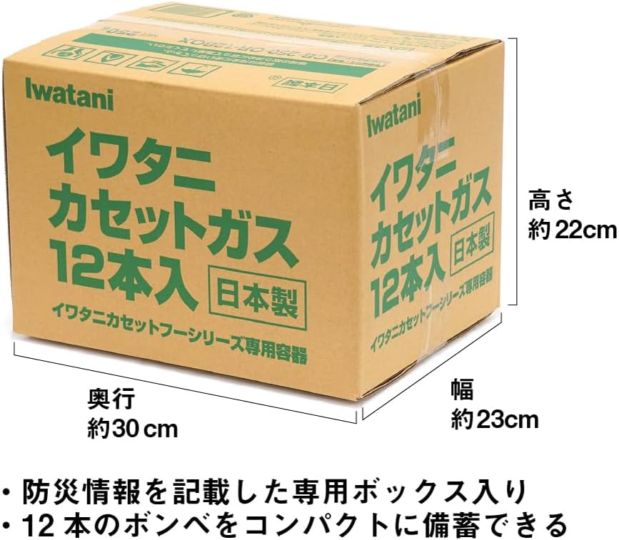 岩谷産業(Iwatani Sangyo)イワタニ カセットガス 専用ボックス入り 12本組 CB-250-OR-12BOX
