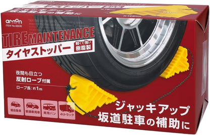 エーモン(amon) タイヤストッパー 黄色 ロープ付属 タイヤ止め 輪止め 車止め 車輪止め 坂道駐車 ジャッキアップ時の補助に 8836