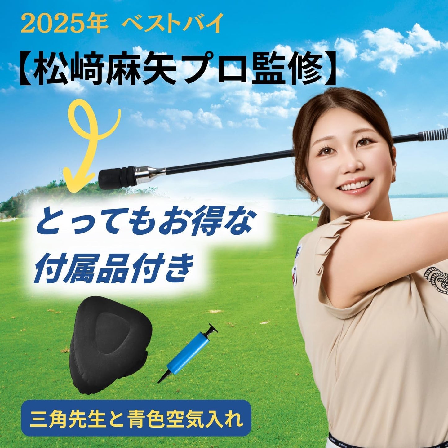 松﨑麻矢プロ 監修 DNK 三角先生 ゴルフスイング練習器具 ブラック 83cm 1個