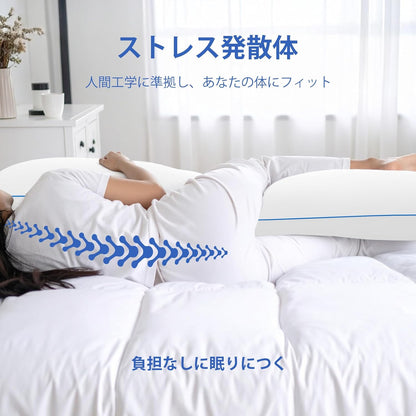 YZ HOME 抱き枕 本体 160×50cm（1個・ホワイト）