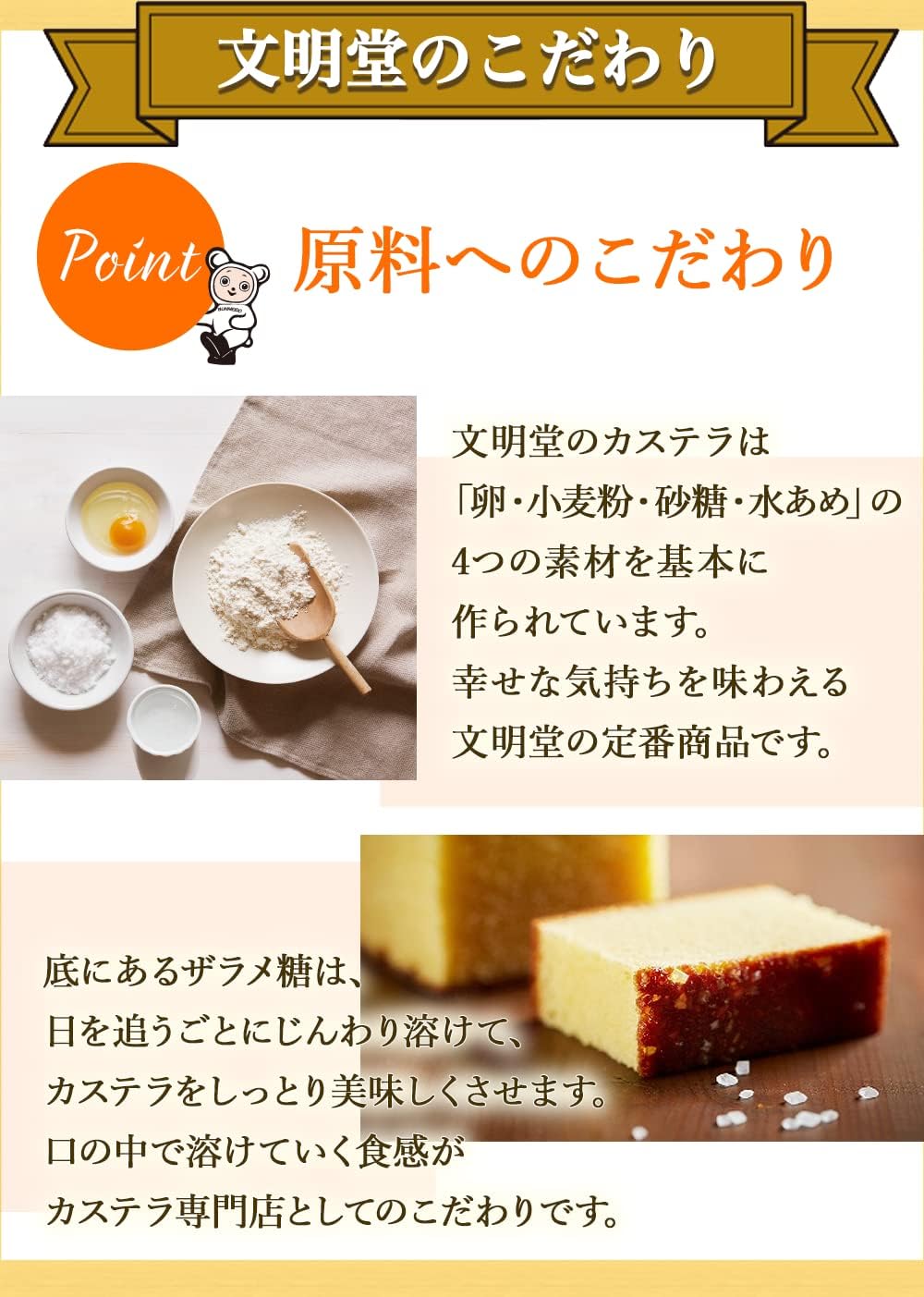 文明堂のカステラ 0.5A号 手土産／ギフト／お礼／お返し 2本入（5切れ×2本）