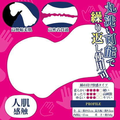 【寝取られ日記】2穴リアル構造オナホール｜強刺激きつめ貫通タイプ｜670g高重量・高密度素材｜男性用アダルトグッズ