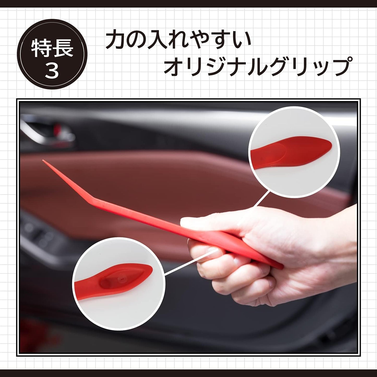 エーモン(amon) 内張はがし 2way 高強度グラスファイバー 内装はがし パネルはがし クリップクランプツール remover 車 バイク レッド 3507