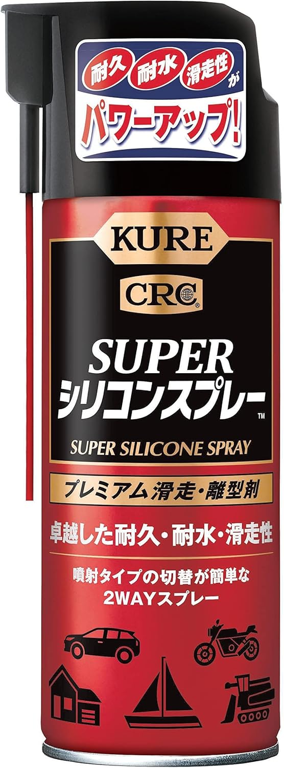 KURE(呉工業) シリコンスプレー 420ml 潤滑・離型剤 単品 1046