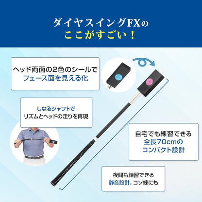 ダイヤゴルフ（DAIYA GOLF） ダイヤスイングシリーズ スイング練習器具 1個