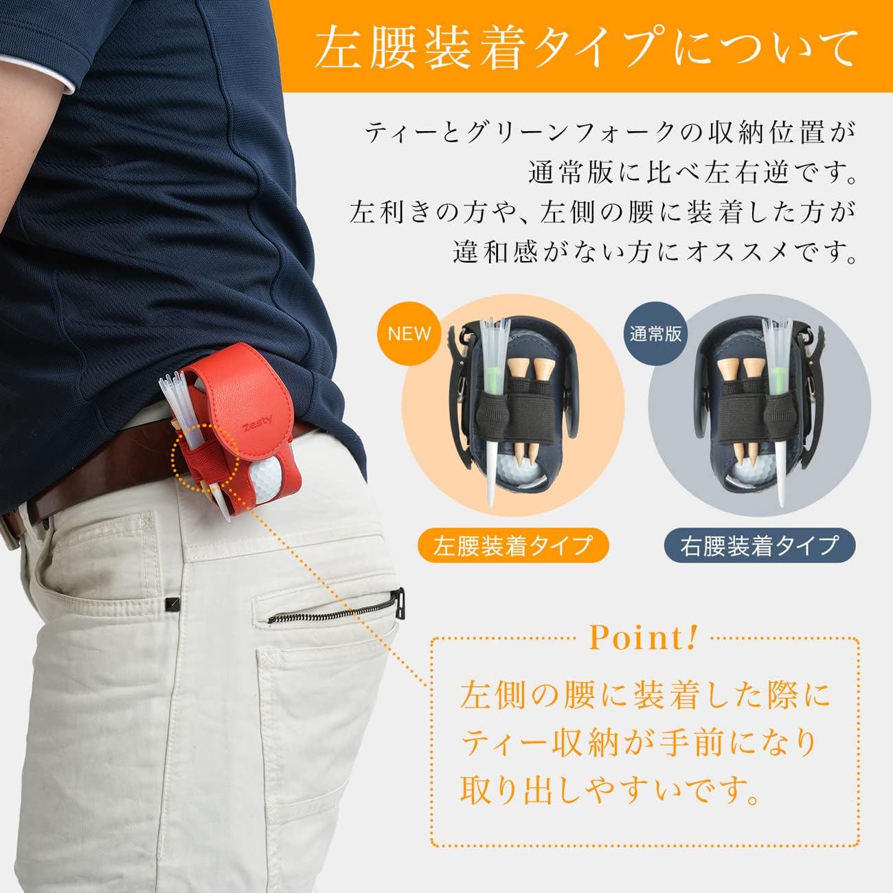 Zesty ゴルフボールケース ボールポーチ グリーンフォーク マーカー