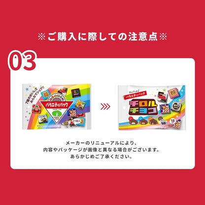 チロルチョコ  ギフト・プチギフト・プレゼント用（バラエティ100個・詰め合わせ・アソート・大容量／バレンタイン・ホワイトデー・ハロウィン・クリスマス）