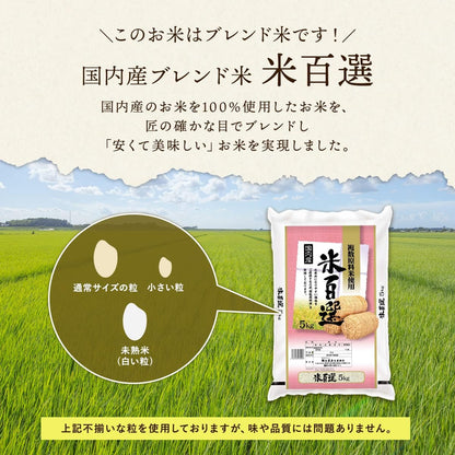 野沢農産【精米】国内産 ブレンド (5kg)
