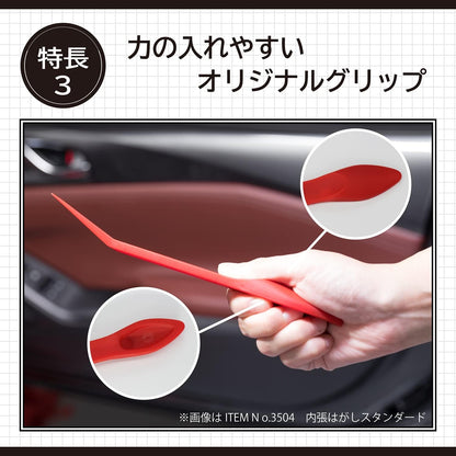エーモン(amon) 内張はがし 2way 高強度グラスファイバー 内装はがし パネルはがし クリップクランプツール remover 車 バイク レッド 3507