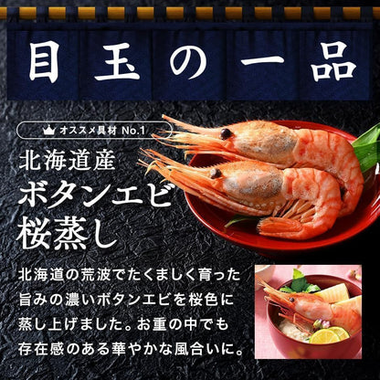 【翌日発送】島の人 北海道の高級海鮮おせち うすゆき 3人前 3段重 40品 6.5寸