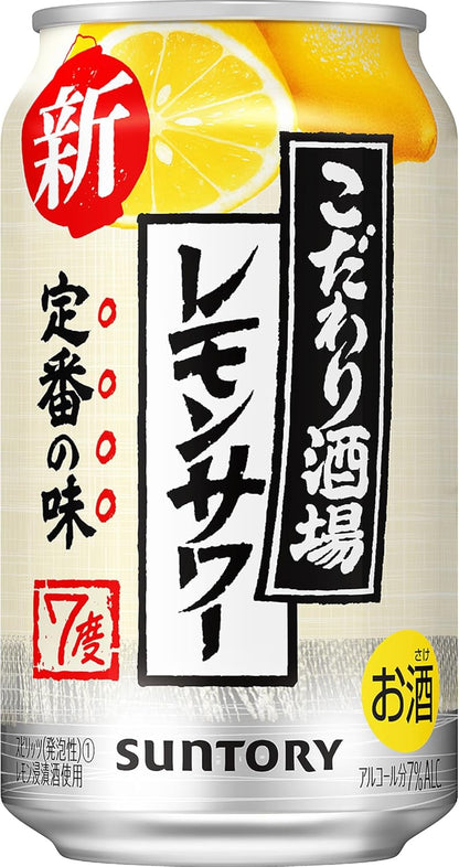 こだわり酒場のサワー こだわり酒場のレモンサワー缶  チューハイ 350ml×24本