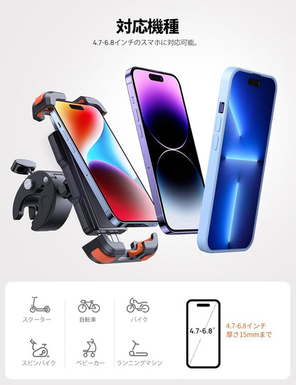 Aomiker  バイク用 スマホホルダー スタンド 黒／360度回転／振動吸収／対応サイズ 4.7〜6.8インチ（iPhone・Android対応） バイク・オートバイ・原付・自転車でのスマートフォン固定・ナビ使用・走行中操作補助