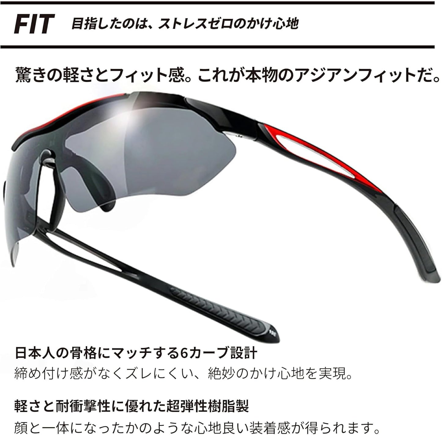 エーフィットスポーツサングラス 超軽量モデル アジアンフィット UVカット ケースセット AF-7001