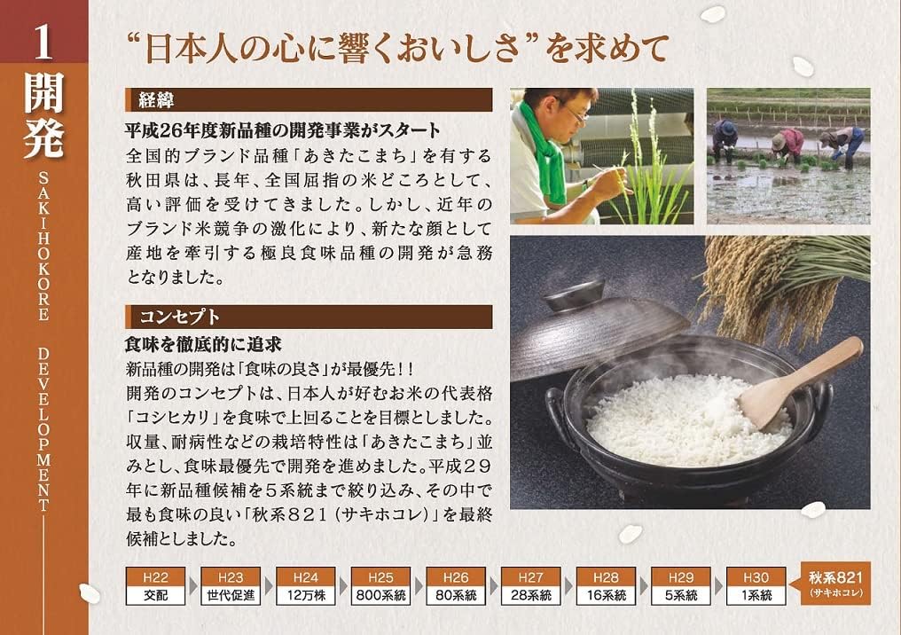 パールライス 秋田県産 白米 サキホコレ 2kg 令和7年産