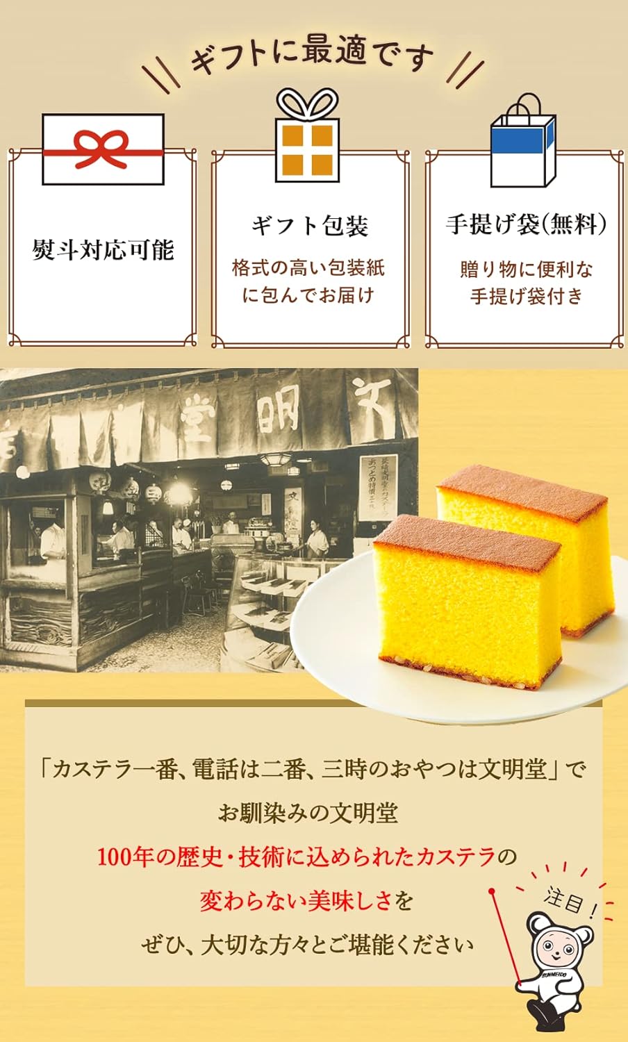 文明堂のカステラ 0.5A号 手土産／ギフト／お礼／お返し 2本入（5切れ×2本）