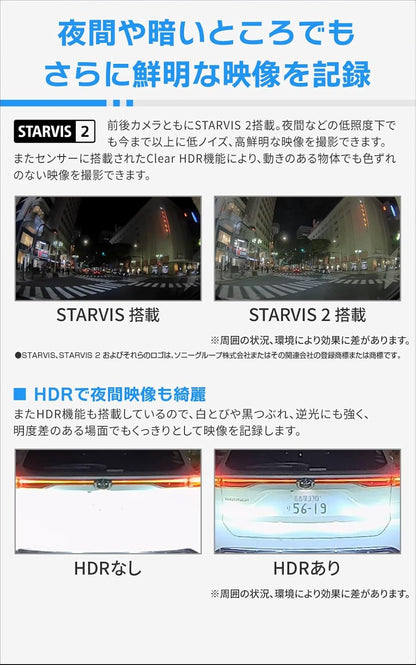 コムテック ドライブレコーダー ZDR055 STARVIS 2搭載で夜間撮影性能向上 前後2カメラ 前後200万画素 FullHD GPS/後続車両接近お知らせ機能/運転支援機能搭載 日本製 3年保証 常時録画 衝撃録画 駐車監視 高速起動 液晶 出張取付サービス対応