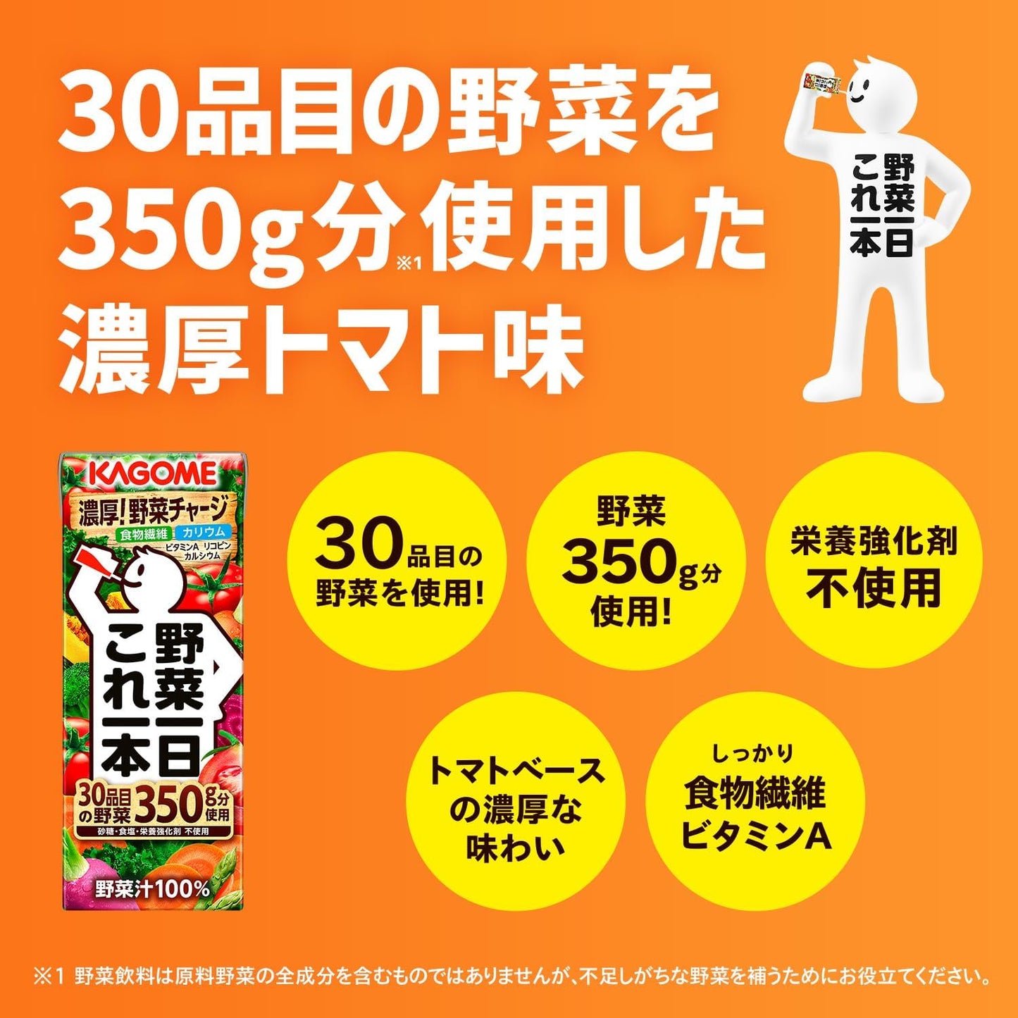 カゴメ 野菜一日これ一本 200ml紙パック×24本(食物繊維 カリウム ビタミンA リコピン カルシウム)
