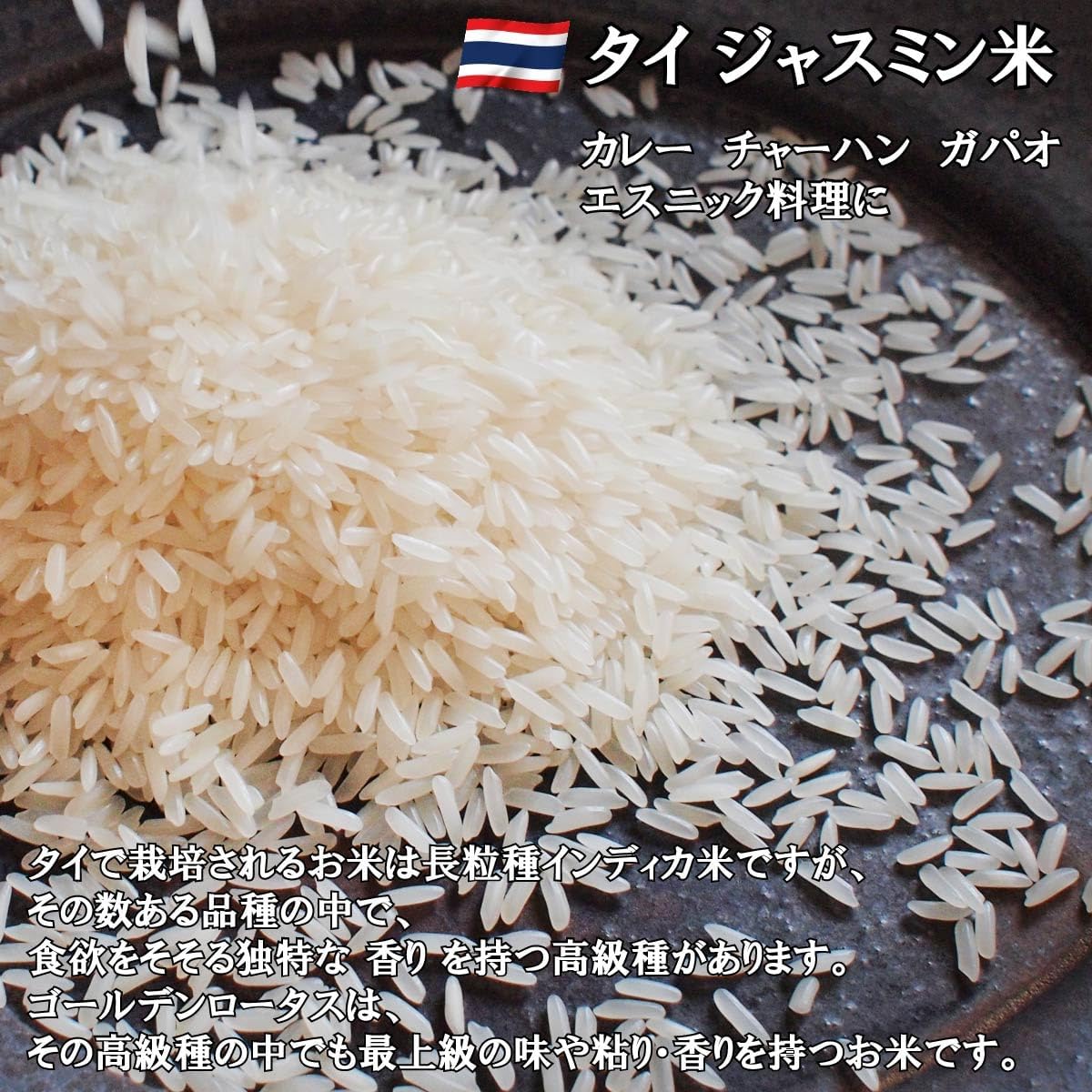 タイ ジャスミンライス（Khao Hom Mali） タイ 5kg（香り米・タイ政府認証品・MFD管理品）