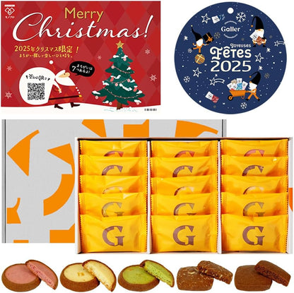 ガレー（Galler） クリスマス・お年賀・ギフト用（クッキー30枚入り・個包装・手さげ袋付き）