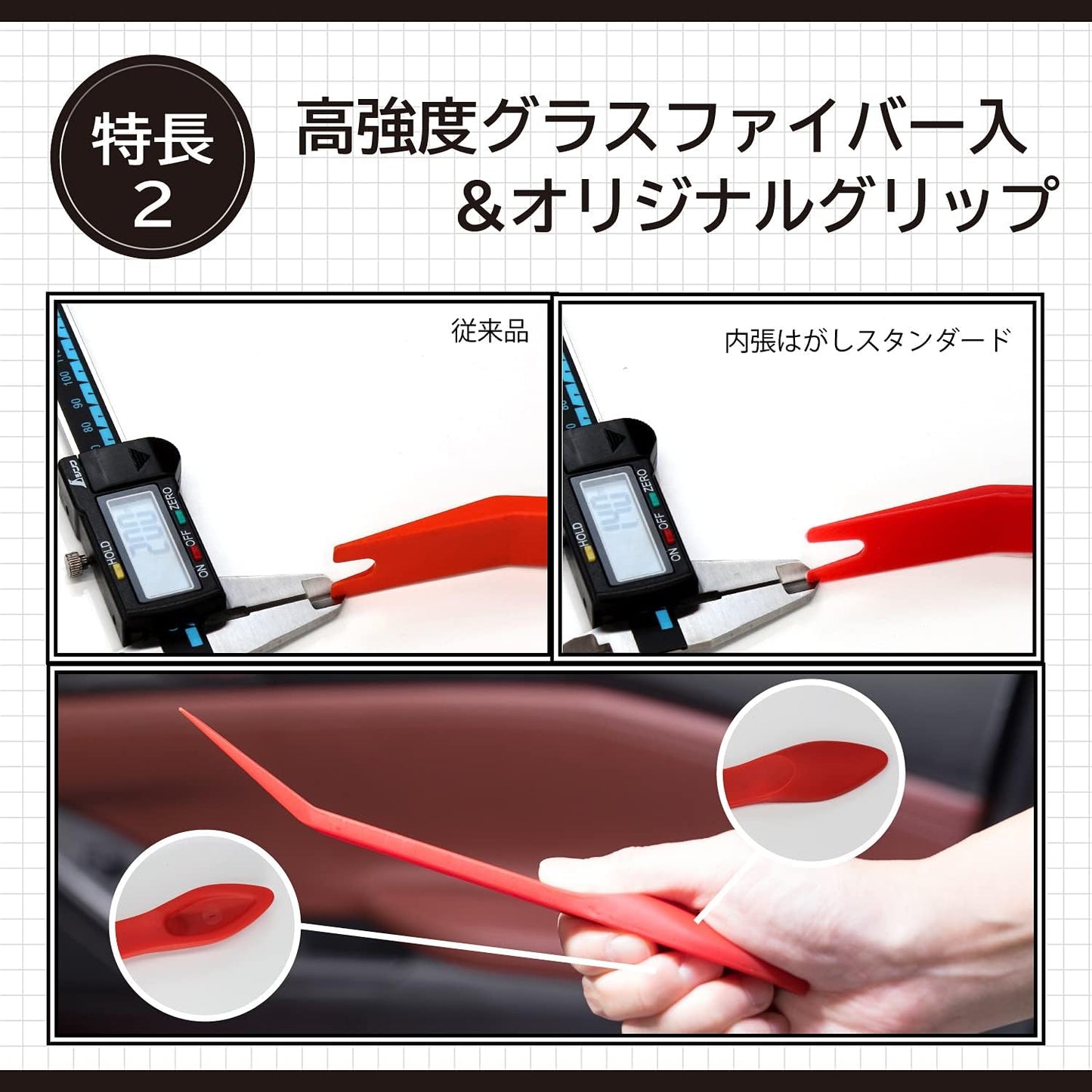 エーモン(amon) 内張はがし 2way 高強度グラスファイバー 内装はがし パネルはがし クリップクランプツール remover 車 バイク レッド 3507