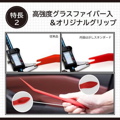 エーモン(amon) 内張はがし 2way 高強度グラスファイバー 内装はがし パネルはがし クリップクランプツール remover 車 バイク レッド 3507