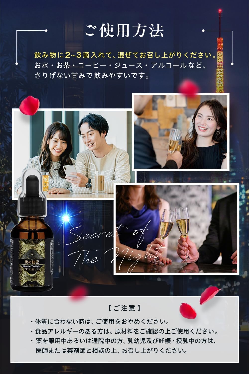 Secret of The Night PREMIUM プラセンタ30mg配合 国内産 飲むタイプ 液体 透明