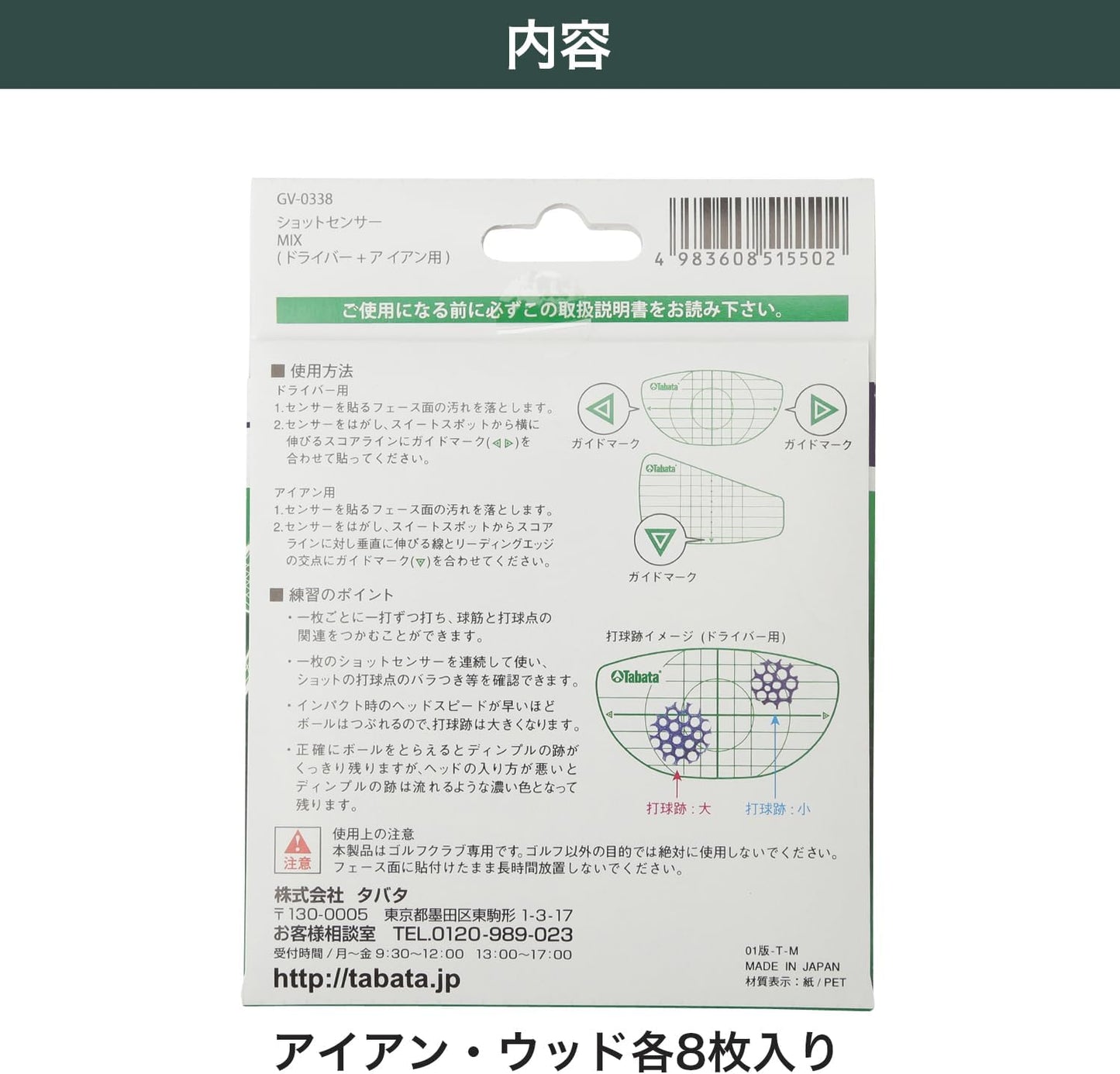 Tabata(タバタ) ゴルフ ショット マーカー ゴルフ練習用品 ショットセンサー 高粘着だが剥がしやすい インパクトマーカー 打球痕 飛距離アップ 打ちっ放し スイング練習 コントロール力が身につく スイング改善 ドライバー アイアン FW/UT