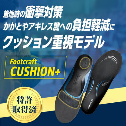 【ザムスト（ZAMST）】フットクラフト インソール（Footcraft）土踏まずアーチサポート 中敷き 1足分（左右セット）