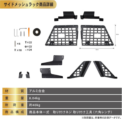クラフトワークス ランドクルーザー250 サイドメッシュラック 車内用ラック CRAFT WORKS GDJ250 GDJ250W TRJ250 TRJ250W