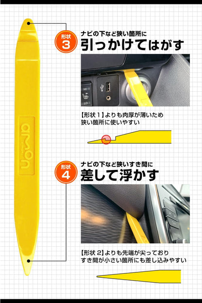 エーモン(amon) 内張はがし 2way 高強度グラスファイバー 内装はがし パネルはがし クリップクランプツール remover 車 バイク レッド 3507