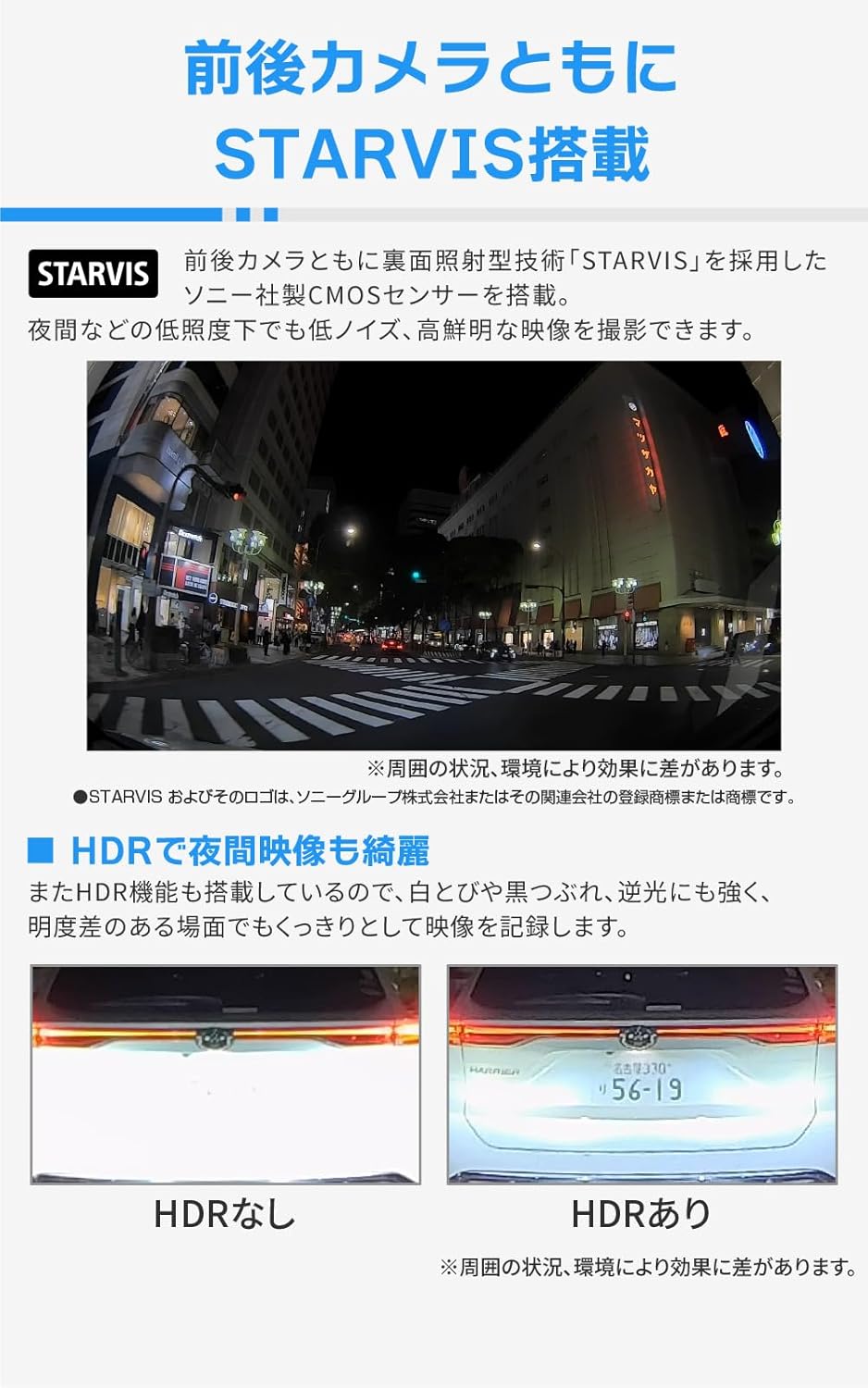 コムテック ドライブレコーダー ZDR055 STARVIS 2搭載で夜間撮影性能向上 前後2カメラ 前後200万画素 FullHD GPS/後続車両接近お知らせ機能/運転支援機能搭載 日本製 3年保証 常時録画 衝撃録画 駐車監視 高速起動 液晶 出張取付サービス対応