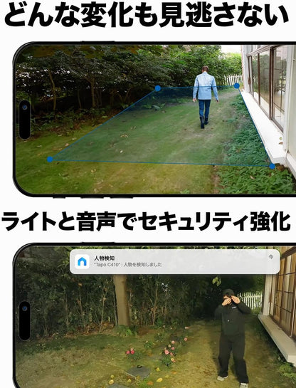 Tapo 防犯カメラ 屋外 ソーラー 見守りカメラ WiFi 防犯カメラ ソーラー 太陽光パワー ペットカメラ Wi-Fi フルワイヤレス 2K 300万画素 IP65 防水防塵 フルカラーナイトビジョン スマートAI検知 マイク スピーカー 搭載 Amazon Alexa/Google Assistant 対応 Tapo C410 KIT/A