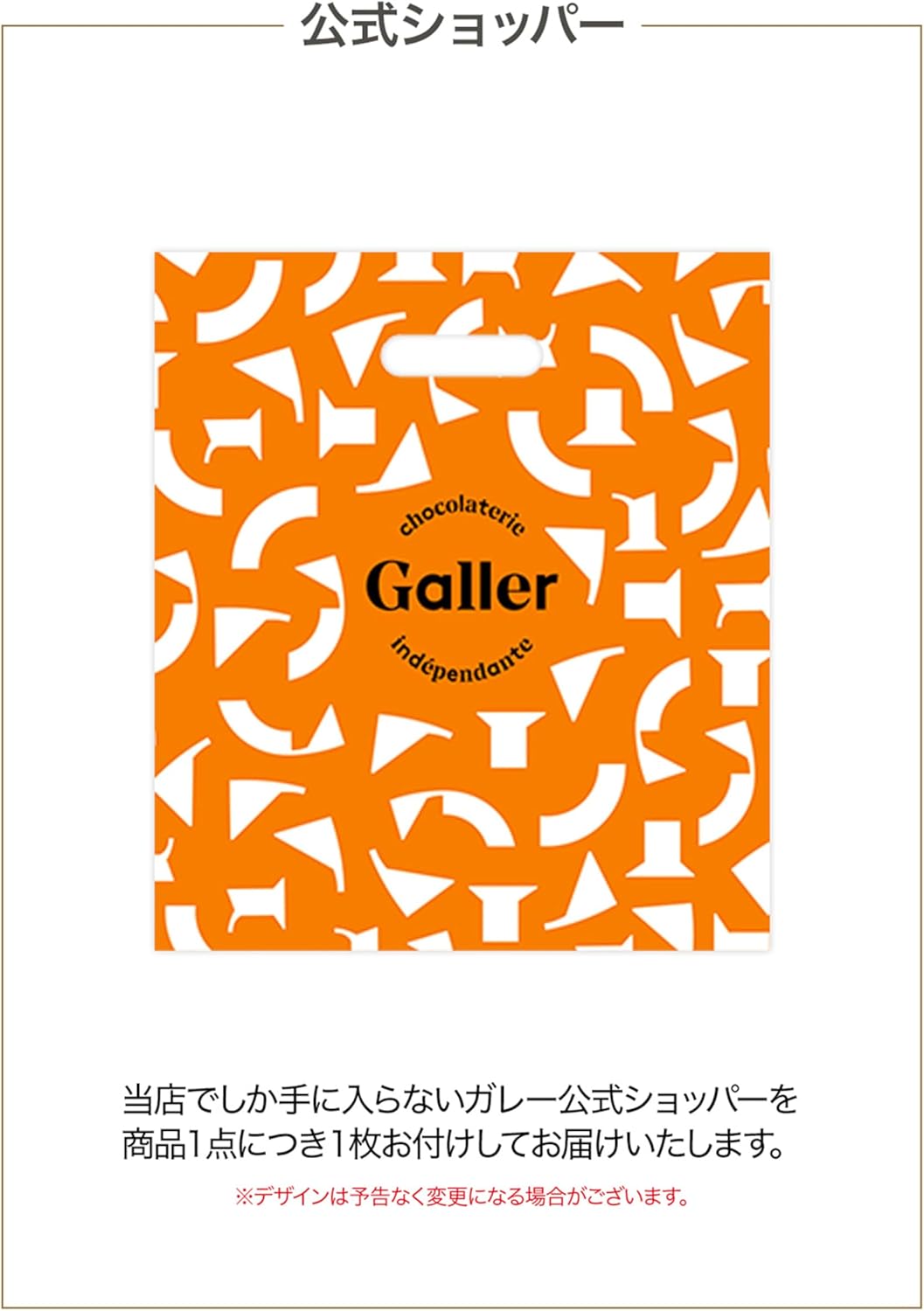 ガレー（Galler） クリスマス・お年賀・ギフト用（クッキー30枚入り・個包装・手さげ袋付き）