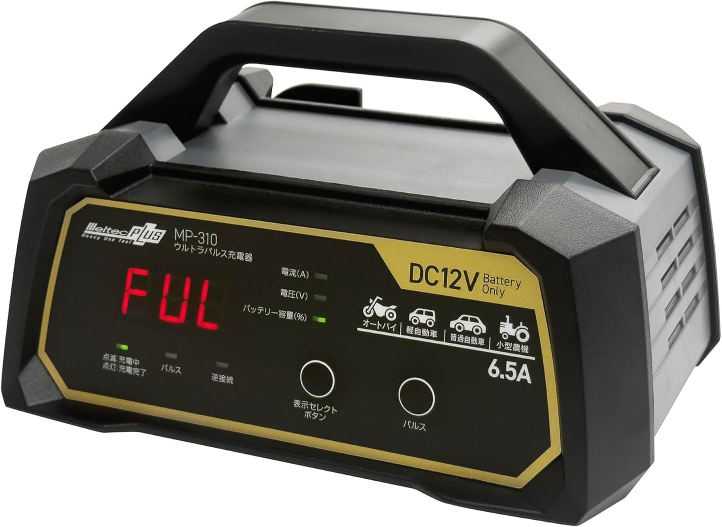 メルテック(meltec) 全自動パルスバッテリー充電器 (ファミリーバイク/オートバイ) 12V専用 MeltecPlus 定格0.75A バッテリー診断機能付 維持充電(トリクル充電)方式 長期保証3年 MP-200